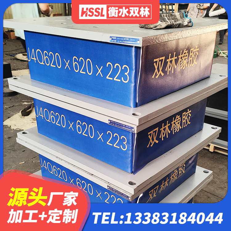 新沂市LRB900-Ⅱ有铅芯橡胶隔震支座生产厂家 新沂市LNR1000建筑隔震橡胶支座源头工厂 新沂市HDR800隔震支座厂家 新沂市圆形隔震支座什么价格 - 第8张