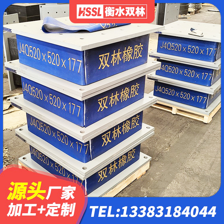 新沂市建筑高阻尼高阻尼橡胶隔震支座源头工厂 新沂市橡胶建筑隔震支座什么价格 新沂市建筑非连续端铅芯橡胶隔震支座厂家 新沂市建筑成品橡胶隔震支座生产厂家 - 第2张