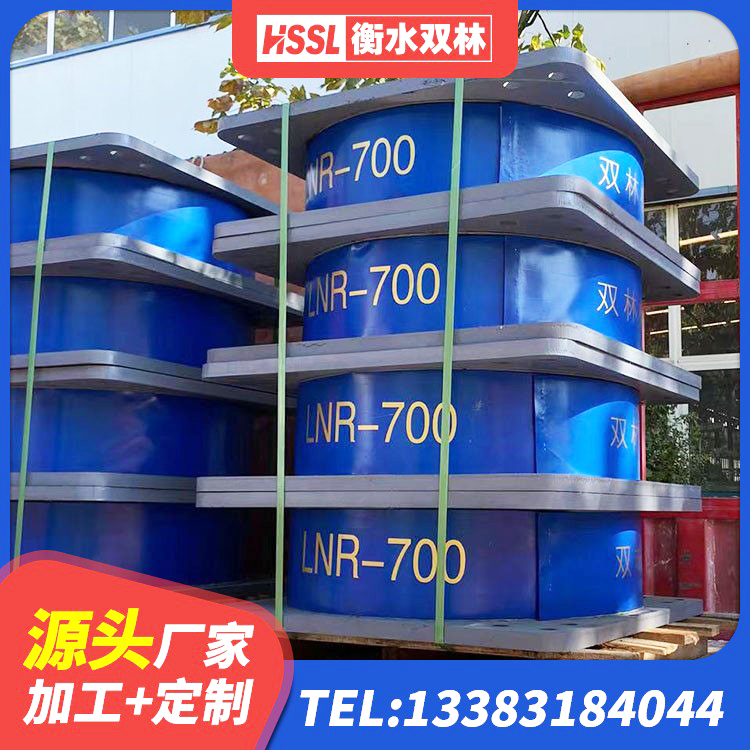 新沂市钢结构建筑用隔震支座 新沂市圆形高阻尼隔震支座的生产厂家 新沂市建筑隔震支座LNR-700源头工厂 新沂市橡胶隔震支座报价表 - 第1张